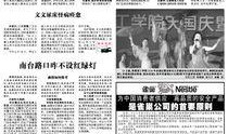 南台高中爆料新闻最新,最新爆料新闻聚焦校园热点事件